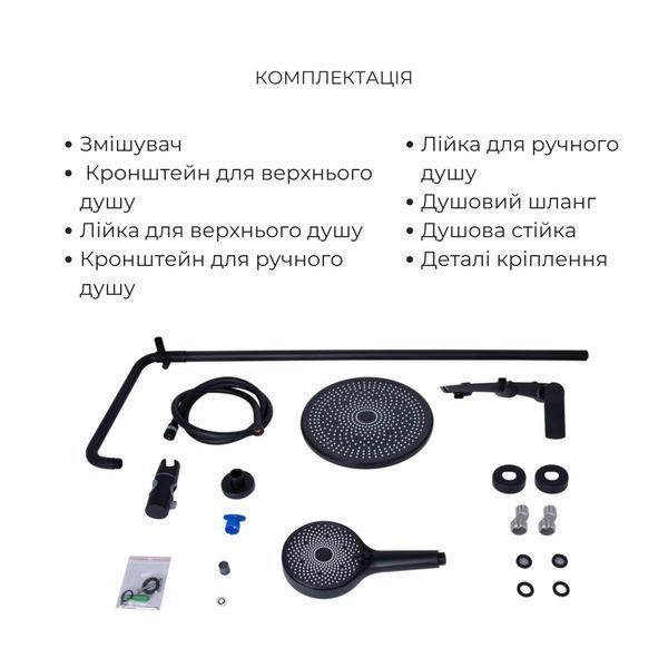 Комплект змішувачів Qtap Slavonice: Душова система QTSLA110BLM45914 + Змішувач для раковини QTSLA1042103B SD00053789 фото