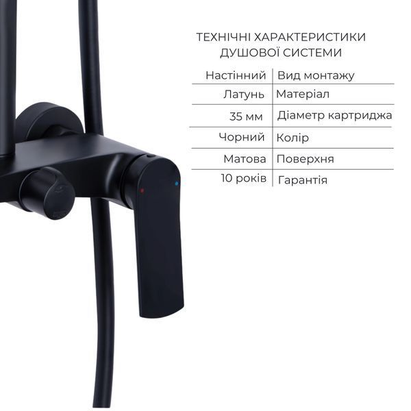 Комплект змішувачів Qtap Slavonice: Душова система QTSLA110BLM45914 + Змішувач для раковини QTSLA1042103B SD00053789 фото