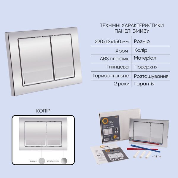 Готове рішення Qtap для ванної кімнати: підвісний унітаз Crow Ultra Quiet 520x360x290 + комплект інсталяції Nest 4 в 1 (квадратна клавіша Chrome) SD00054311 фото