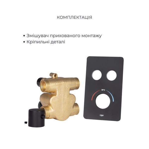 Комплект для душа Qtap Votice:Смеситель QTVOT6442T105NKB+Душ.наб.(QTHLA107BLM45947+QTRUC125BLM45959+QTTRU120BLM45927+QT809810842857NB+QTHADPVCSQ160B) SD00053811 фото
