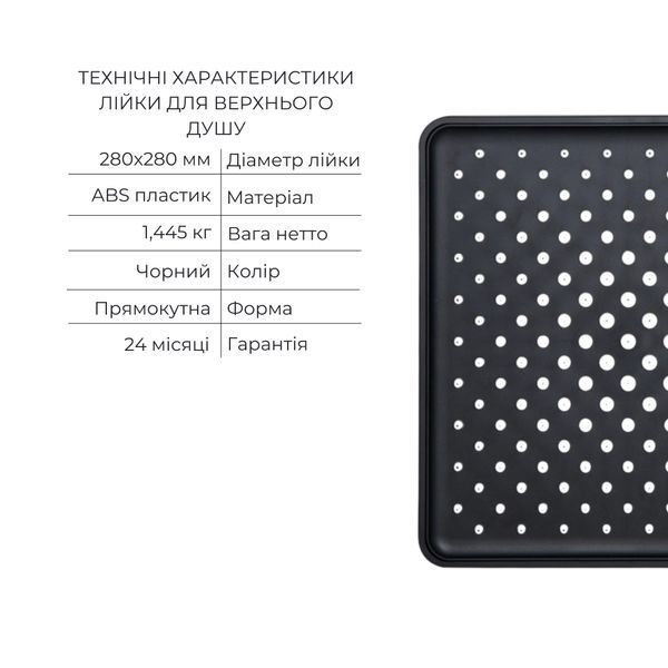 Комплект для душа Qtap Votice:Смеситель QTVOT6442T105NKB+Душ.наб.(QTHLA107BLM45947+QTRUC125BLM45959+QTTRU120BLM45927+QT809810842857NB+QTHADPVCSQ160B) SD00053811 фото