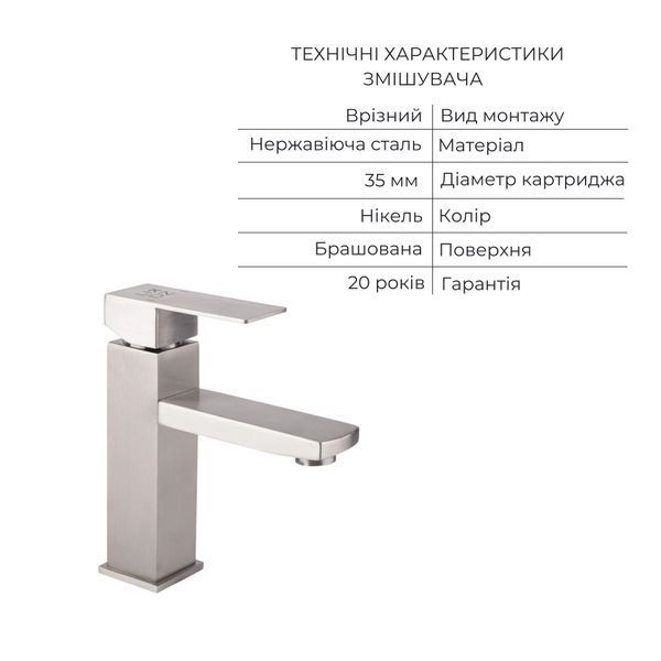 Акционный набор: Lidz Kubis 001F Смеситель для раковины (k35) Nickel + Lidz Kubis 1120 Душевая стойка универсальная на два потребителя Nickel SD00055210 фото