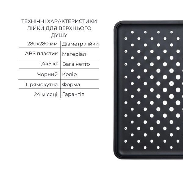 Комплект Qtap Votice:Змішувач QTVOT6443T105NKB+Душ.наб.(QTHLA107BLM45947+QTRUC125BLM45955+QTTRU120BLM45927+QT809810842857NB+QTHADPVCSQ160B+QTVYT246BLM45937) SD00053814 фото
