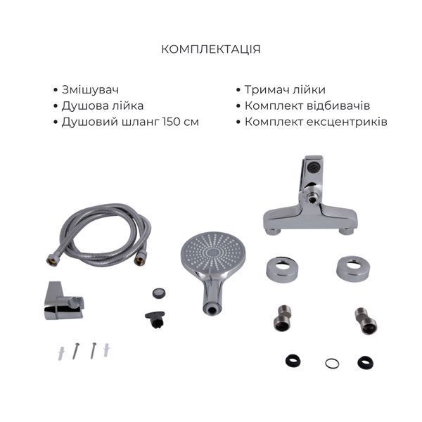 Акционный набор Qtap: Stenava New Смеситель для раковины QTSTE270CRM45535 Chrome + Stenava New Смеситель для ванны QTSTE259CRM45537 Chrome SD00055212 фото