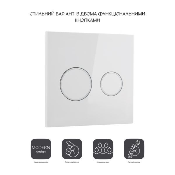 Панель смыва для унитаза Qtap Nest Uni QT0211P01V1176W SD00042970 фото