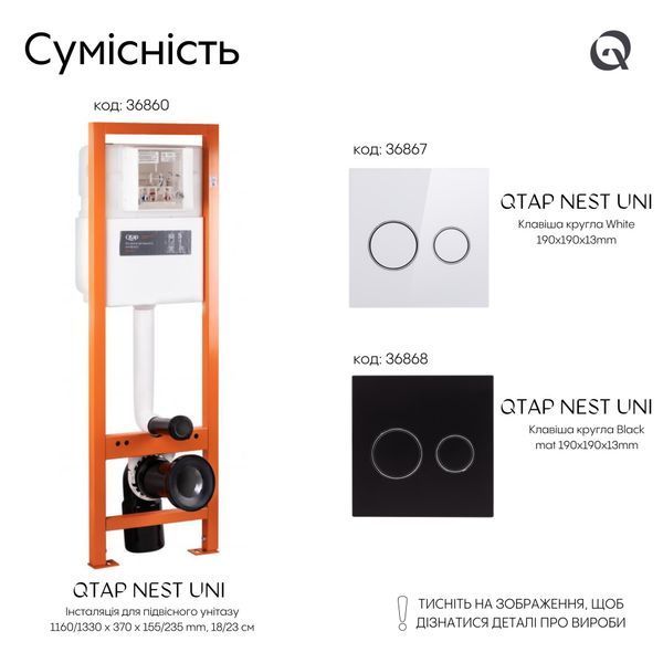 Панель смыва для унитаза Qtap Nest Uni QT0211P01V1176W SD00042970 фото