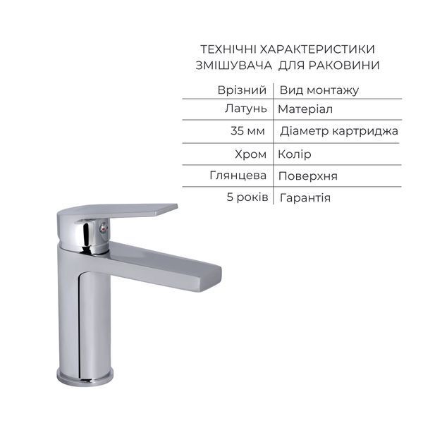 Акционный набор Qtap: Stenava New Смеситель для раковины QTSTE270CRM45535 Chrome + Stenava New Смеситель для ванны QTSTE259CRM45537 Chrome SD00055212 фото
