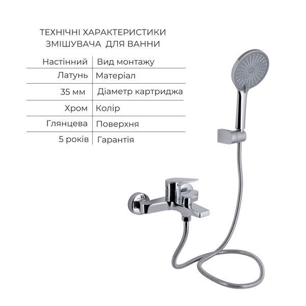 Акционный набор Qtap: Stenava New Смеситель для раковины QTSTE270CRM45535 Chrome + Stenava New Смеситель для ванны QTSTE259CRM45537 Chrome SD00055212 фото