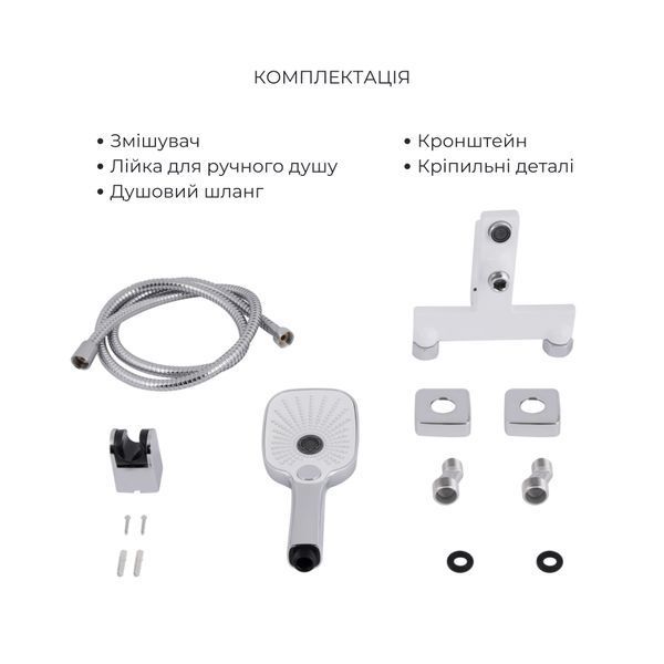 Акційний набір Qtap: Змішувач для раковини QTGEM270CRW45675 Chrome/White + Змішувач для ванни (з душовим гарнітуром) QTGEM259CRW45683 Chrome/White SD00055211 фото