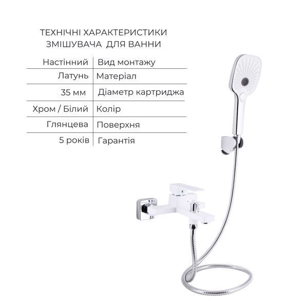 Акційний набір Qtap: Змішувач для раковини QTGEM270CRW45675 Chrome/White + Змішувач для ванни (з душовим гарнітуром) QTGEM259CRW45683 Chrome/White SD00055211 фото