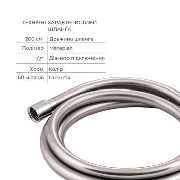 Комплект для душу Qtap Olsava Chrome: Змішувач QTOS6212107ODC + Лійки (QTRUC125CRM45952,QTHLA107CRM45948) + Шланг QTHADPVC200C + QTCRMBH030 SD00053669 фото