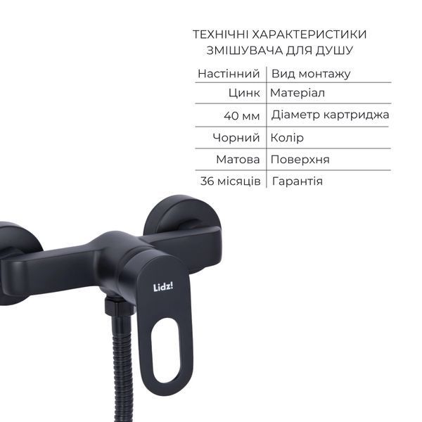Комплект смесителей Lidz Latwa Black: Смеситель для раковины LDLAT001BLA45418 + Смеситель для душа LDLAT010BLA45421 SD00053821 фото