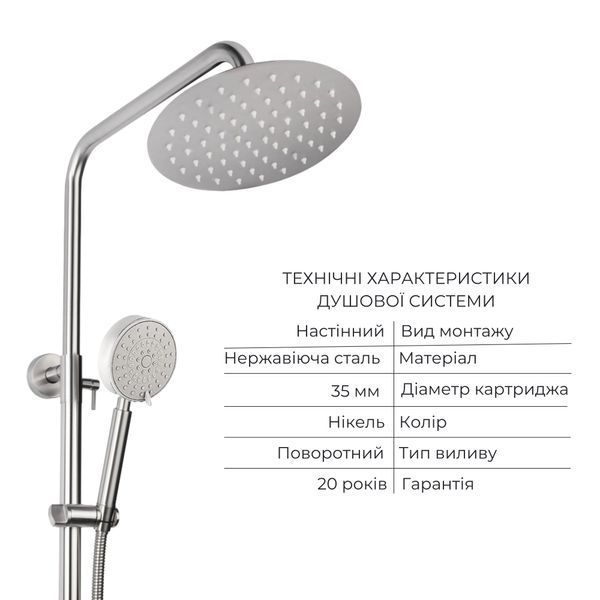 Акционный набор: Lidz Aria 0011F Смеситель для раковины (k35) Nickel + Lidz Aria 1031 Душевая система на 3 потребителя (с изливом) (k35) Nickel SD00055208 фото