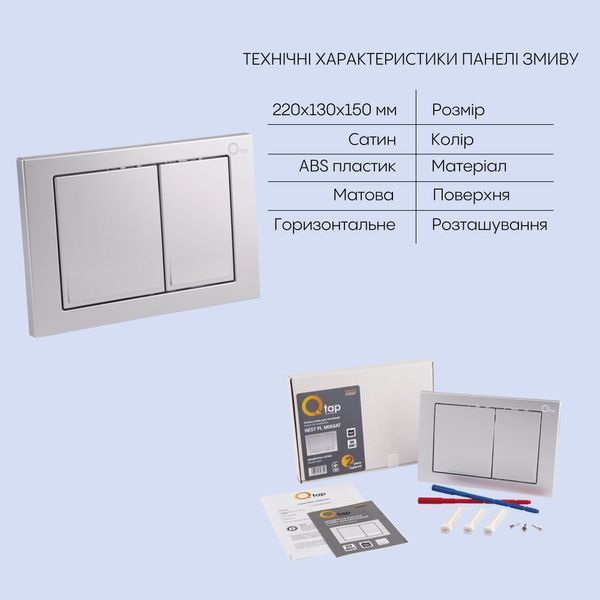 Готове рішення Qtap для ванної кімнати: підвісний унітаз Crow Rimless 520х360х290 + комплект інсталяції Nest 4 в 1 (квадратна клавіша Satin) SD00042982 фото