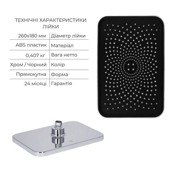 Комплект для душу Qtap Stenava Chrome: Змішувач QTST6245102DC + Лійки (QTRUC125CRM45954,QTHLA107CRM45784) + Шланг QTHADPVC200C + QTCRMBH130 SD00053671 фото