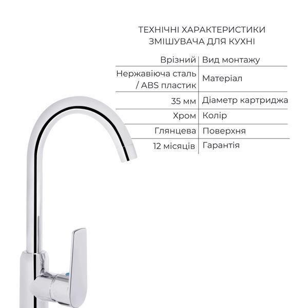 Акційний набір 3+2: Змішувач для кухонної мийки Brinex BRIN35C20N SD00053824 фото