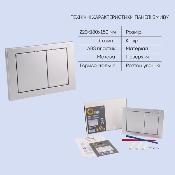 Готовое решение Qtap для ванной комнаты: подвесной унитаз Swan Rimless 520х360х320 + комплект инсталляции Nest 4 в 1 (квадратная клавиша Satin) SD00042990 фото