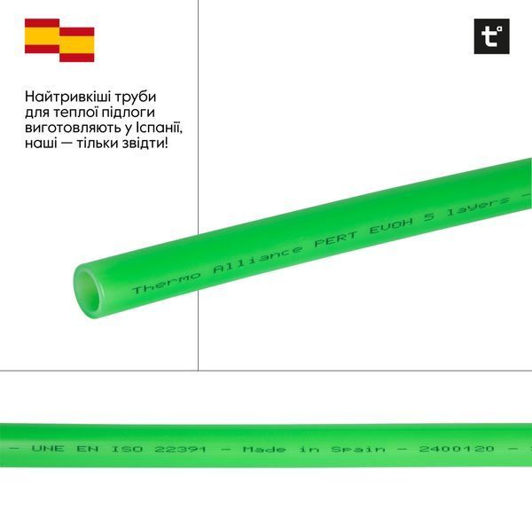Труба Thermo Alliance PE-RT EVOH Green 5 шарів 16х2 мм (600 м) Spain SD00053078 фото
