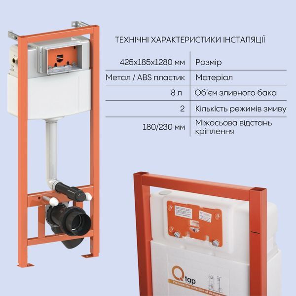 Готове рішення Qtap для ванної кімнати: підвісний унітаз Swan Rimless 520х360х320 + комплект інсталяції Nest 4 в 1 (лінійна клавіша Chrome) SD00042992 фото