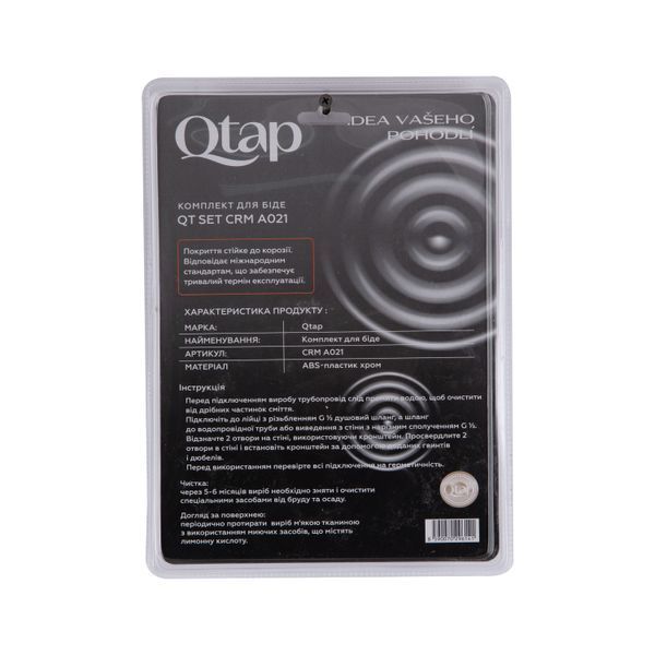 Набор для гігієнічного душу Qtap Inspai-Varius округлий QTSETCRMA021 Chrome/Grey (Set) SD00035713 фото