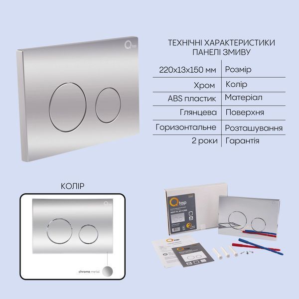 Готовое решение Qtap для ванной комнаты: подвесной унитаз Swan Ultra Quiet 520&times;360&times;320 + комплект инсталляции Nest 4 в 1 (круглая клавиша Chrome) SD00054327 фото