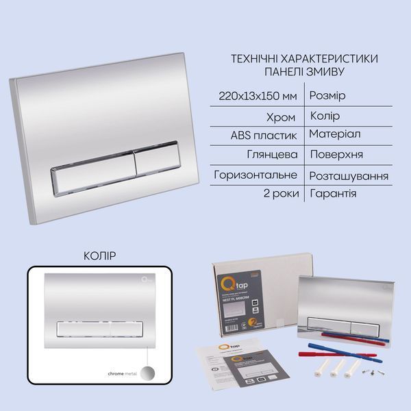 Готове рішення Qtap для ванної кімнати: підвісний унітаз Robin Ultra Quiet 520x365x365 + комплект інсталяції Nest 4 в 1 (лінійна клавіша Chrome) SD00053628 фото